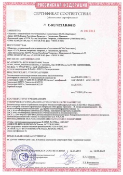 2019.05.27 Светлоград - Эластокам. Теплоизоляция пенополиуретановая напыляемая двухкомпонентная Эластоспрей. Соответствует требованиям